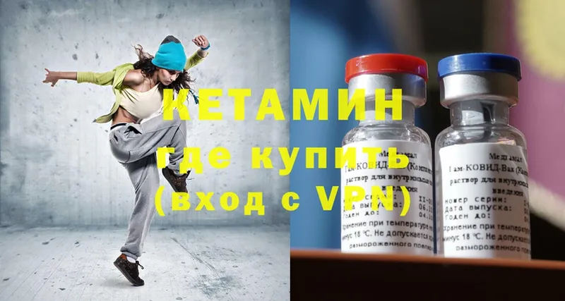 Кетамин ketamine  Биробиджан 