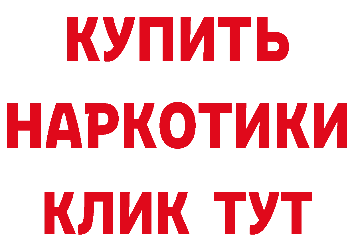 Купить закладку  какой сайт Биробиджан