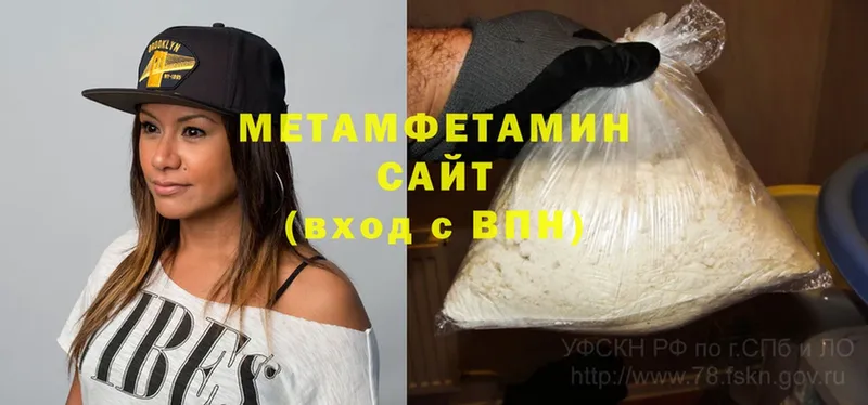 площадка телеграм  Биробиджан  Первитин Methamphetamine 